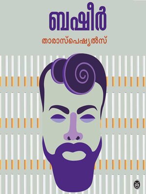 cover image of Thara Specials